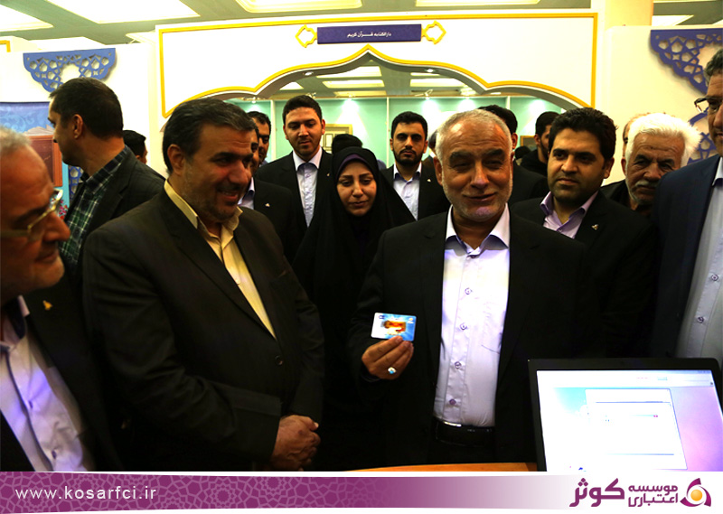 طرح کوثر کارت احسان موسسه اعتباری کوثر رونمایی شد