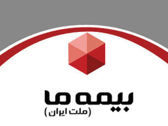 اعداد از ترکیب مطلوب پرتفوی «بیمه ما» سخن می گویند