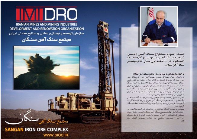 ثبت رکورد استخراج سنگ آهن توسط مجتمع سنگ آهن سنگان